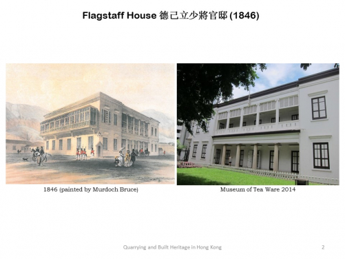 德己立少將官邸，現時位於中環的茶具博物館（（左圖來源：1846， 默多克·布魯詩畫，歷史繪圖，香港藝術館藏品選粹） 